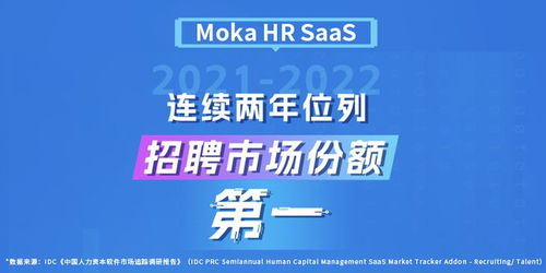 Moka戰略升級 加大一體化產品研發投入，成立北京成都雙總部